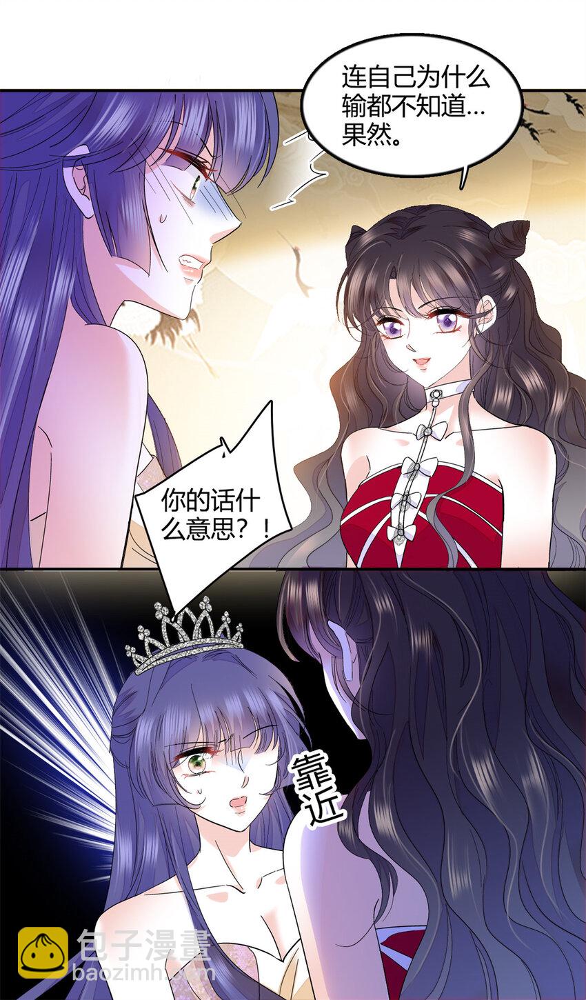 50 有点意思-第51话