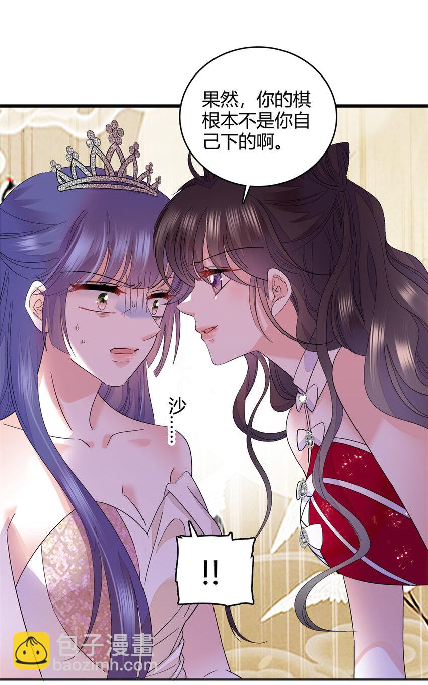 50 有点意思-第51话