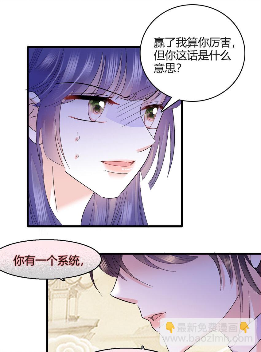 50 有点意思-第51话