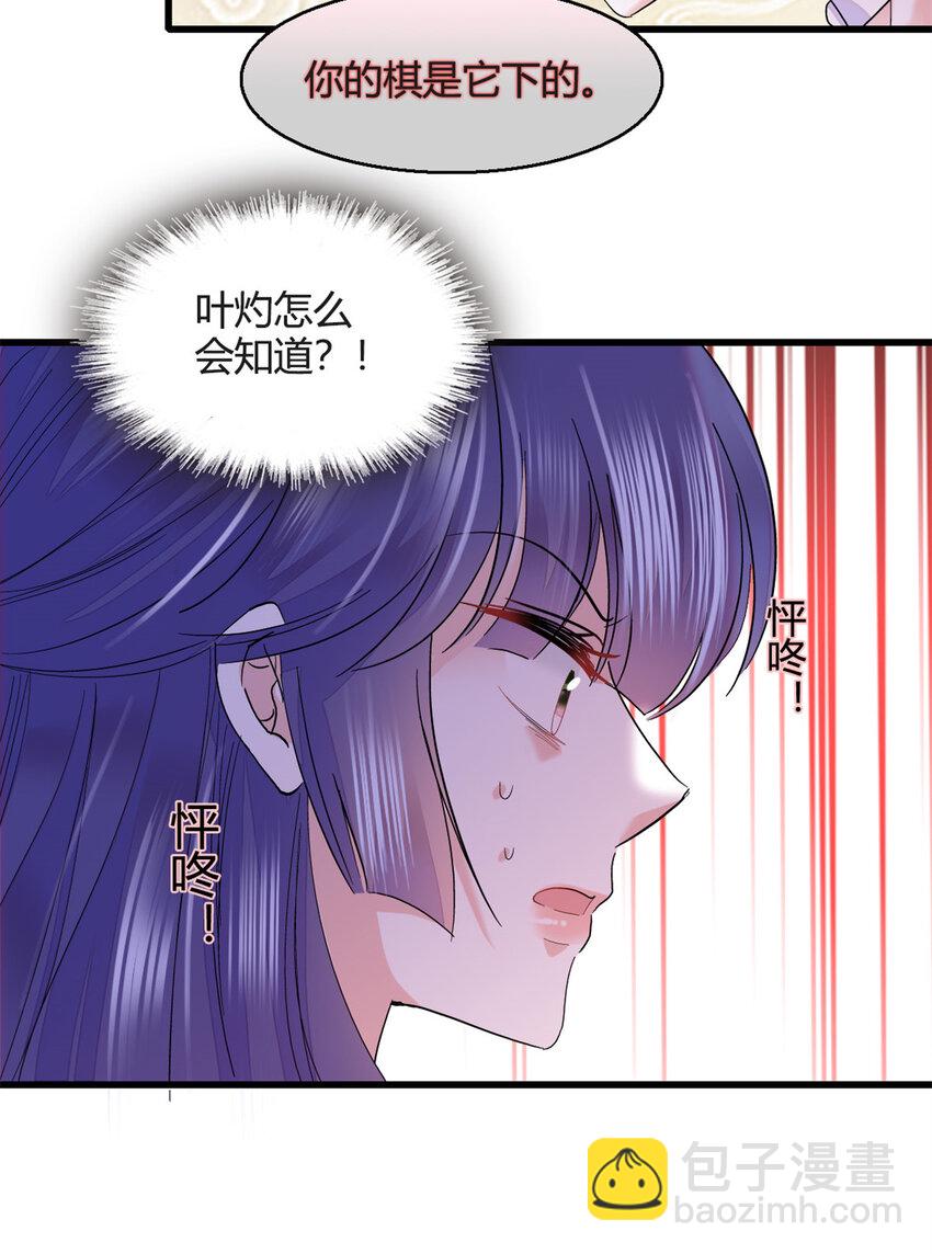 50 有点意思-第51话