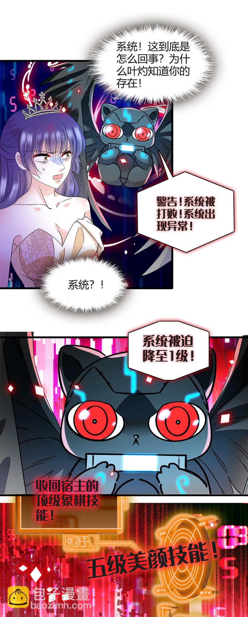 50 有点意思-第51话