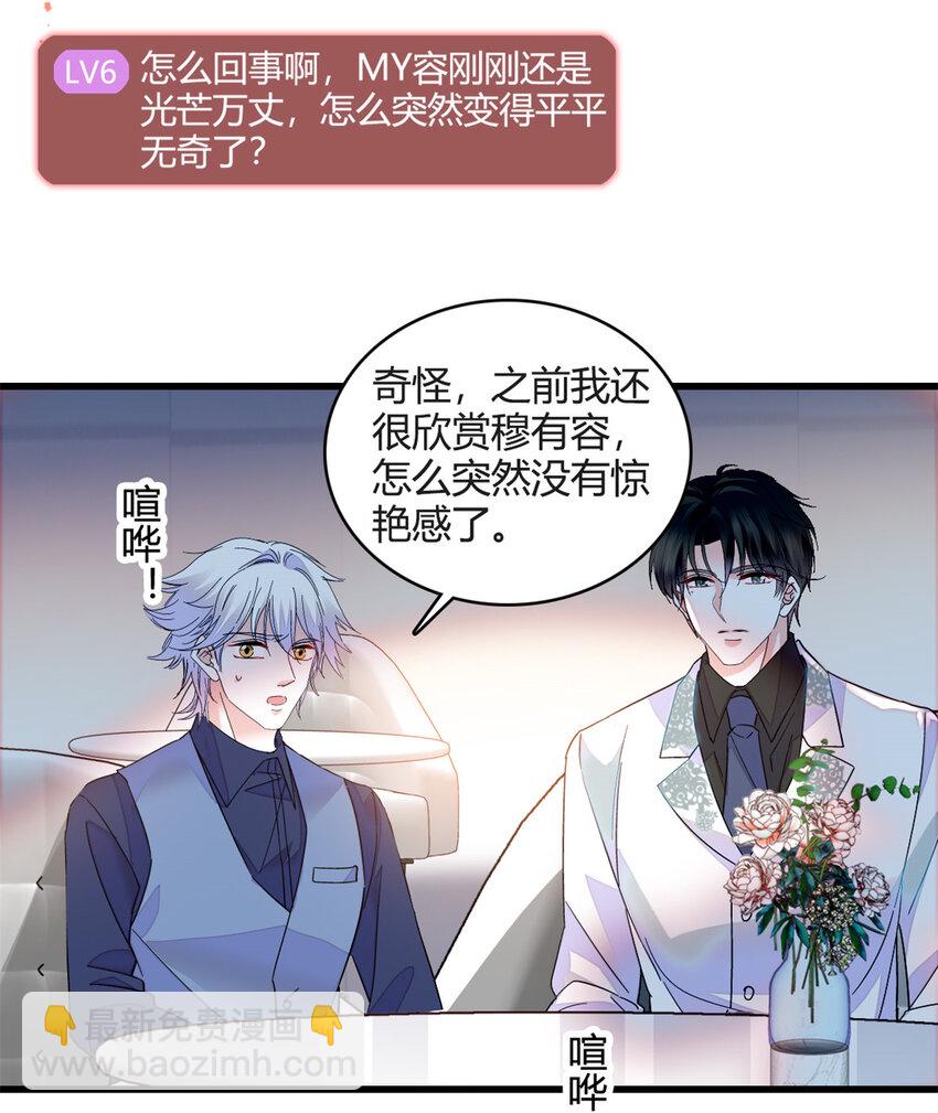 50 有点意思-第51话