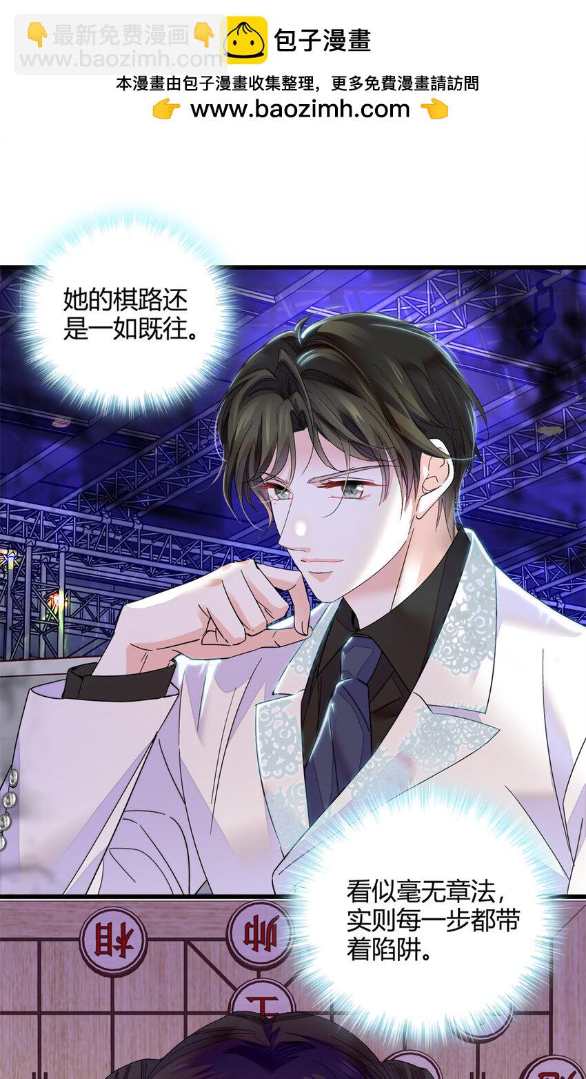 50 有点意思-第51话