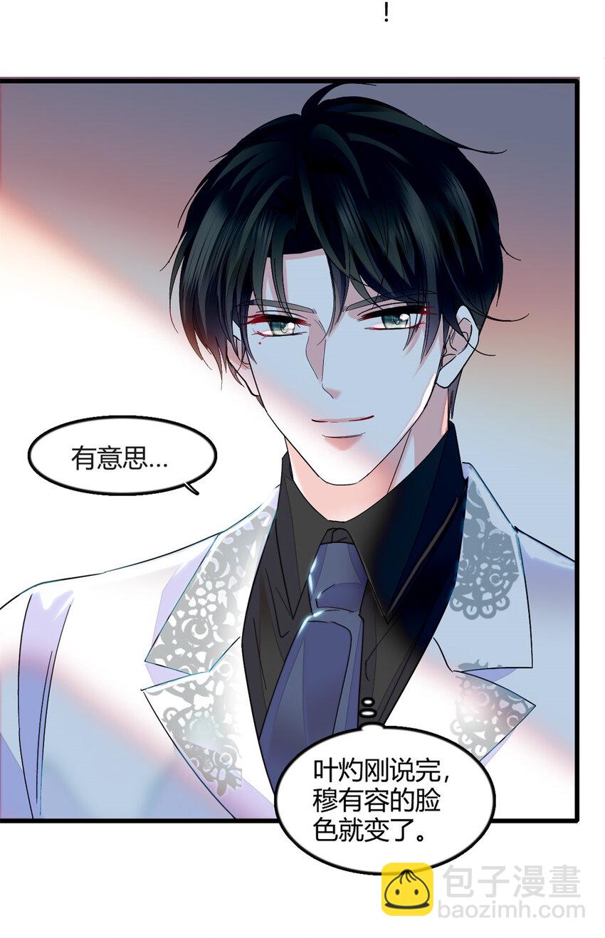 50 有点意思-第51话