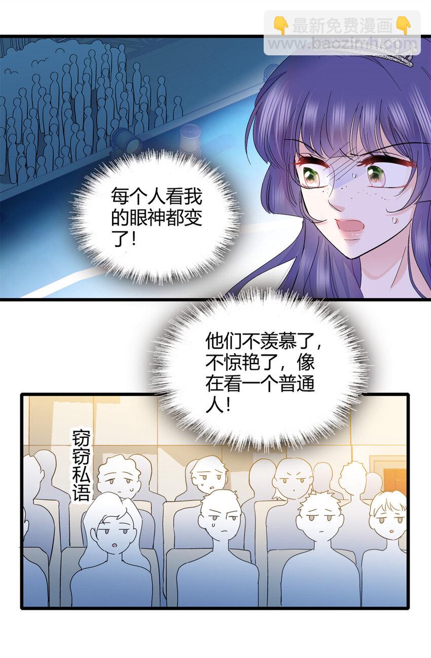 50 有点意思-第51话