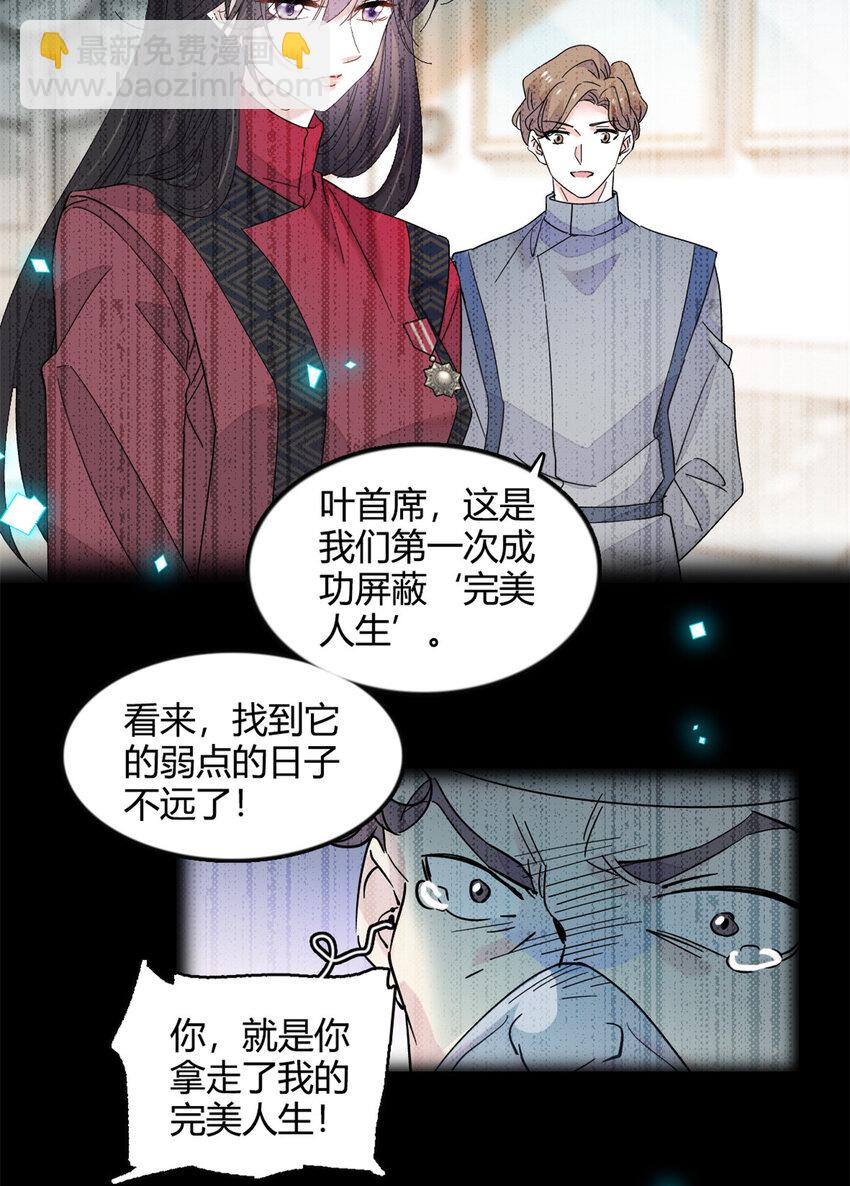 50 有点意思-第51话