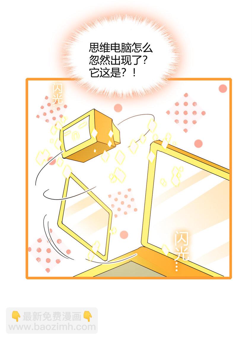 50 有点意思-第51话