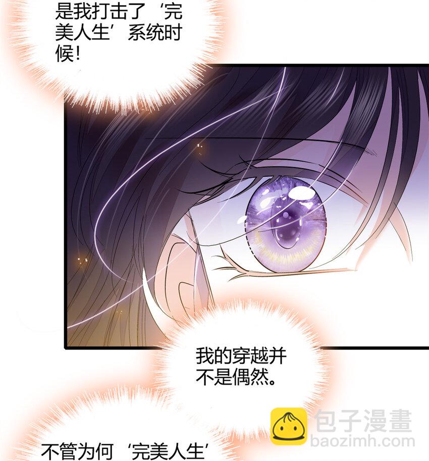 50 有点意思-第51话