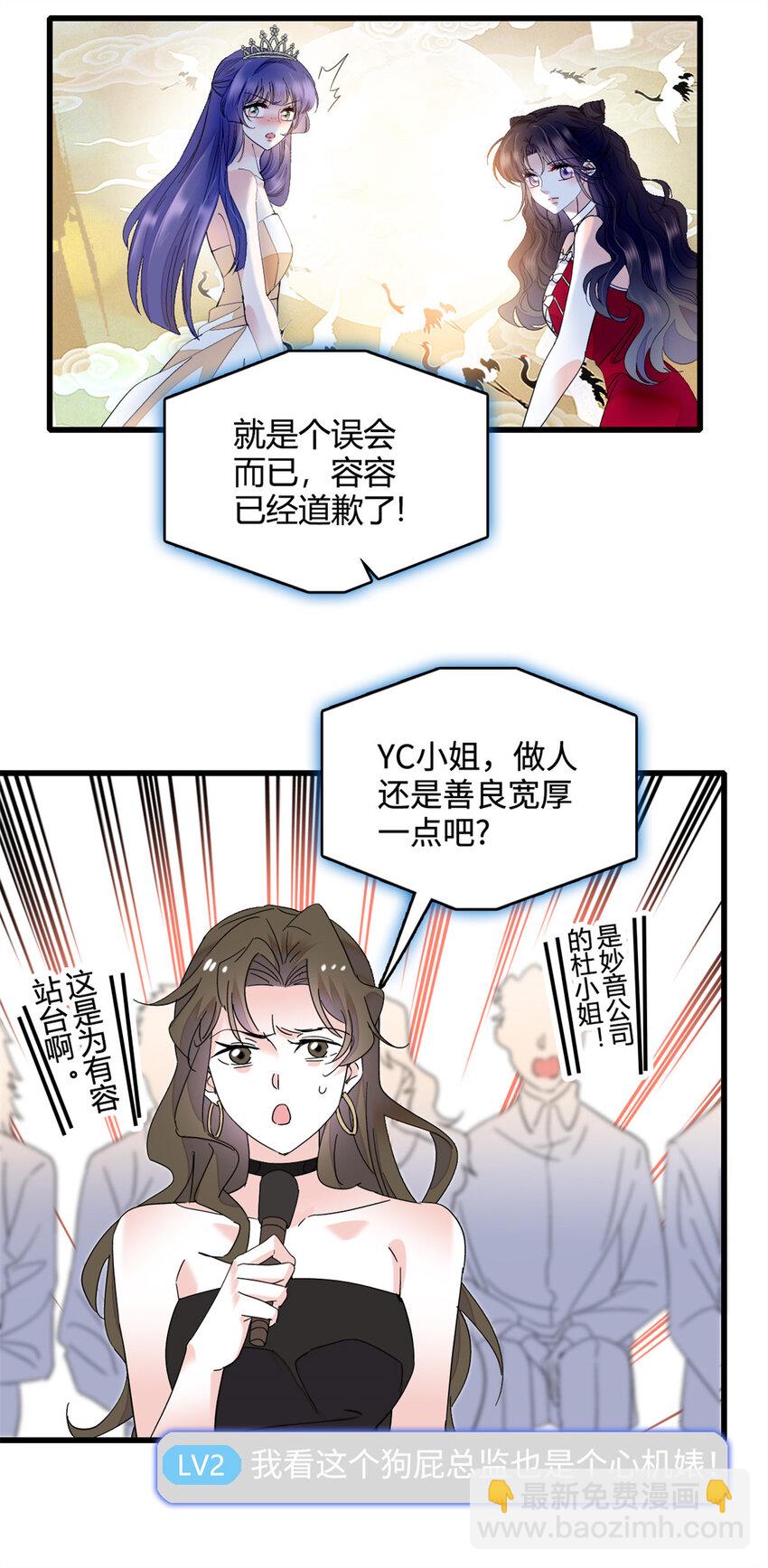 50 有点意思-第51话