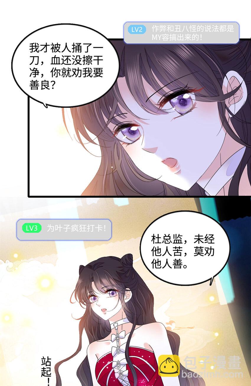 50 有点意思-第51话