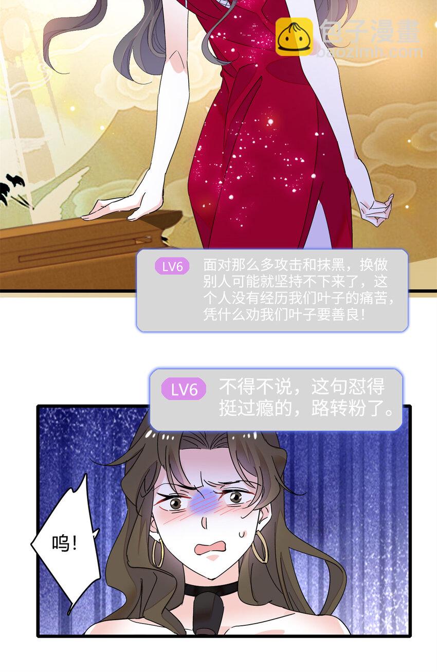 50 有点意思-第51话