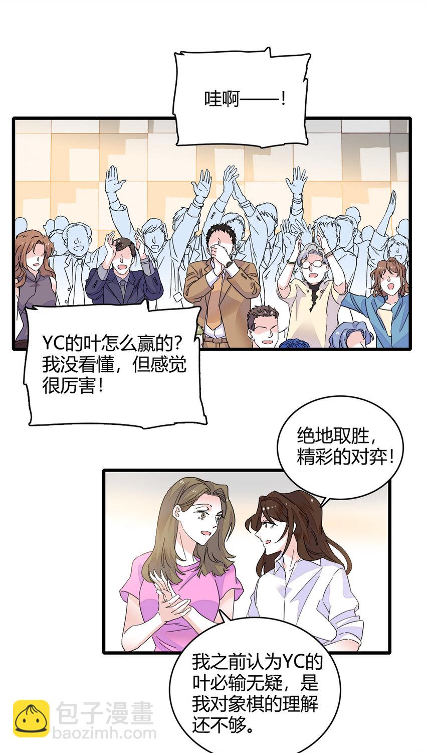 50 有点意思-第51话