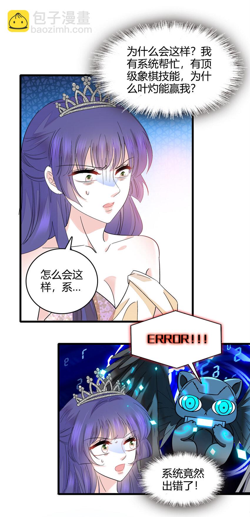 50 有点意思-第51话