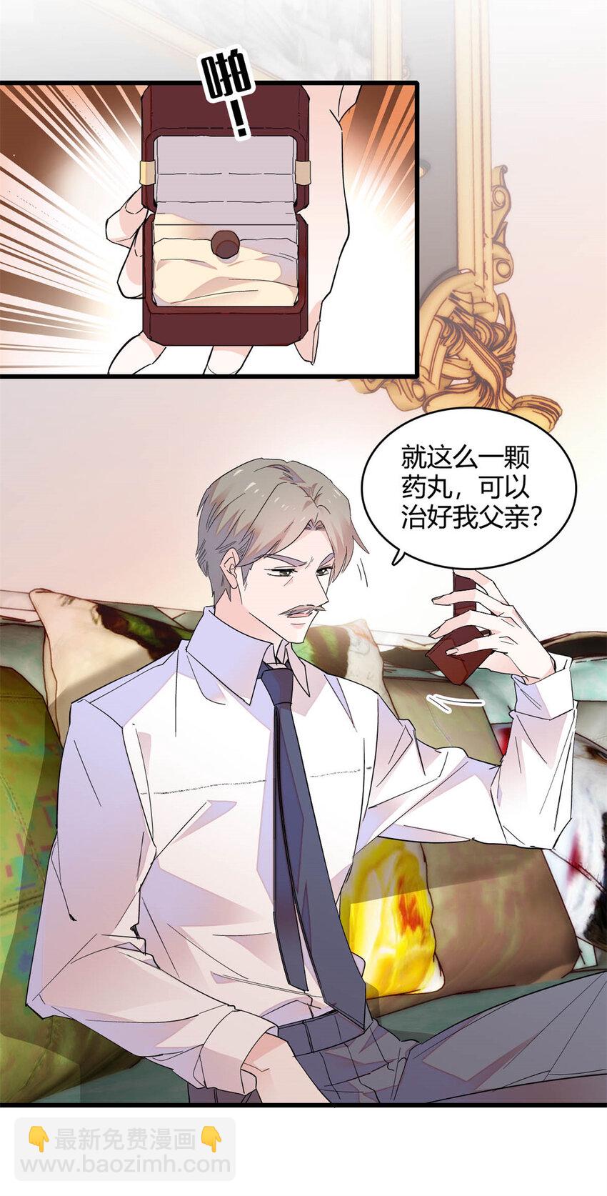 52 上位者的自信-第53话