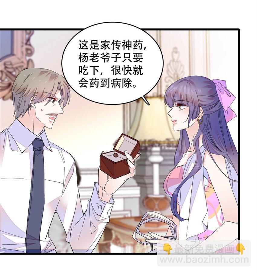 52 上位者的自信-第53话