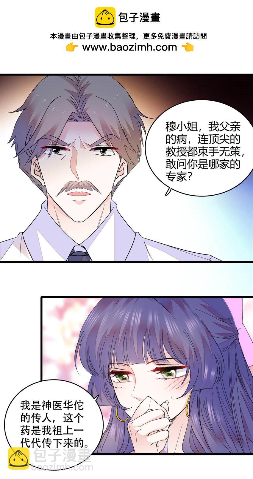 52 上位者的自信-第53话