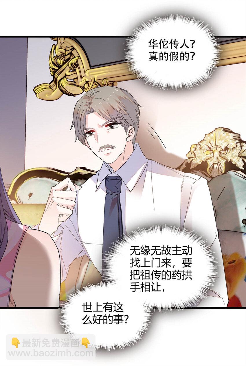 52 上位者的自信-第53话