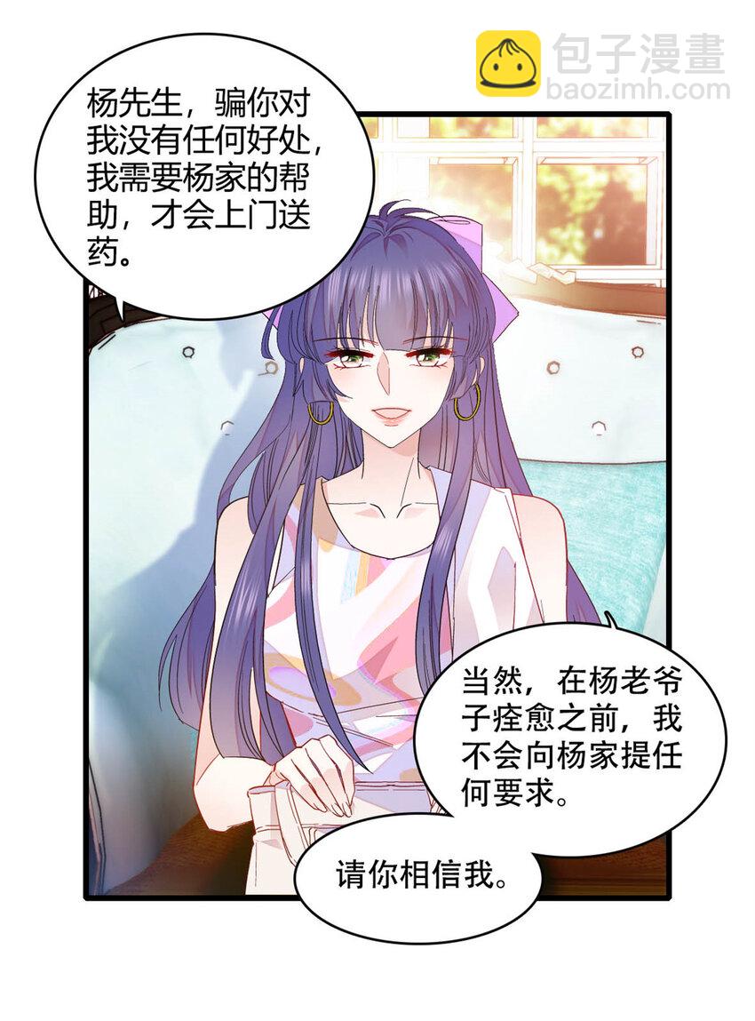 52 上位者的自信-第53话