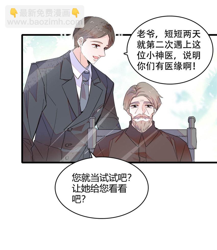 52 上位者的自信-第53话