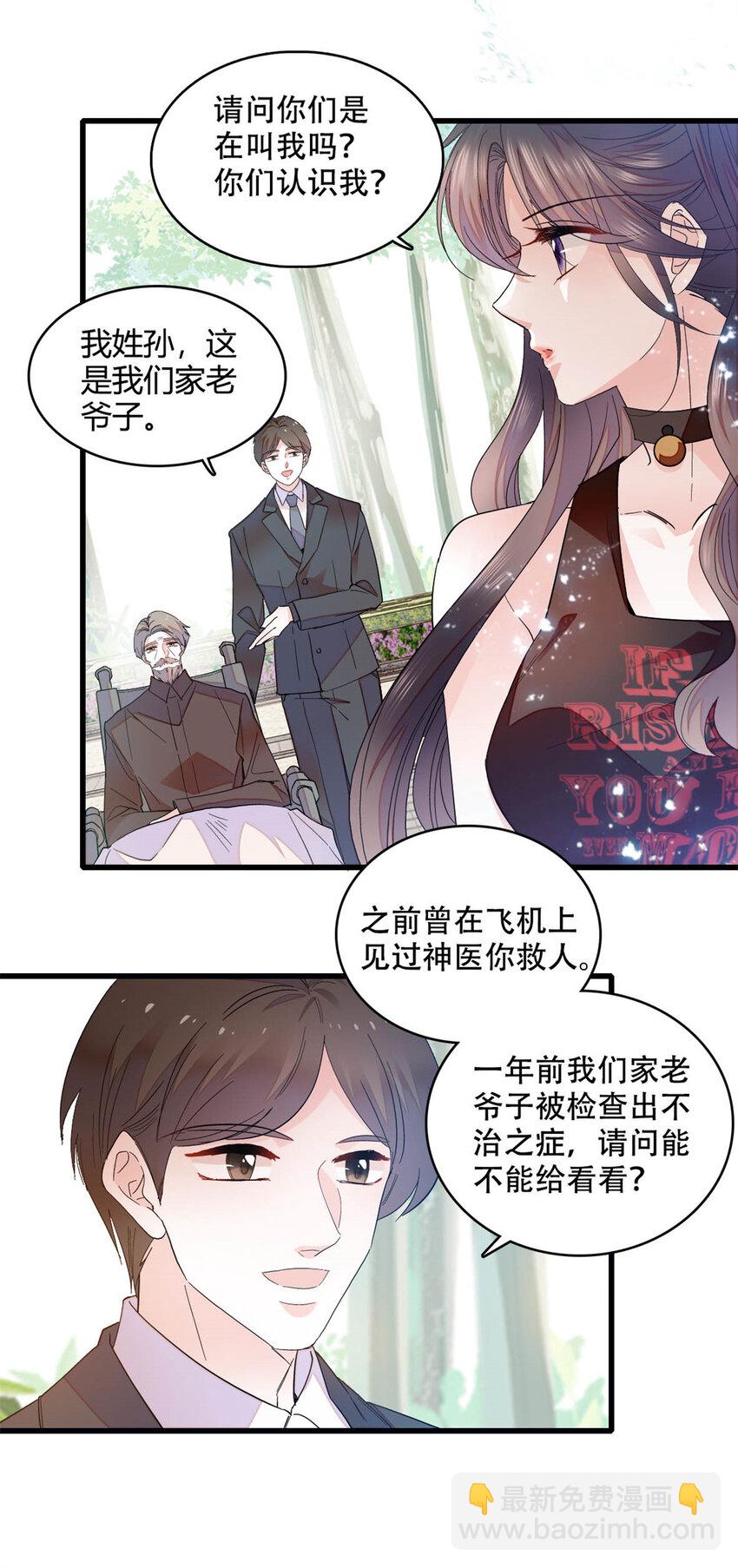 52 上位者的自信-第53话