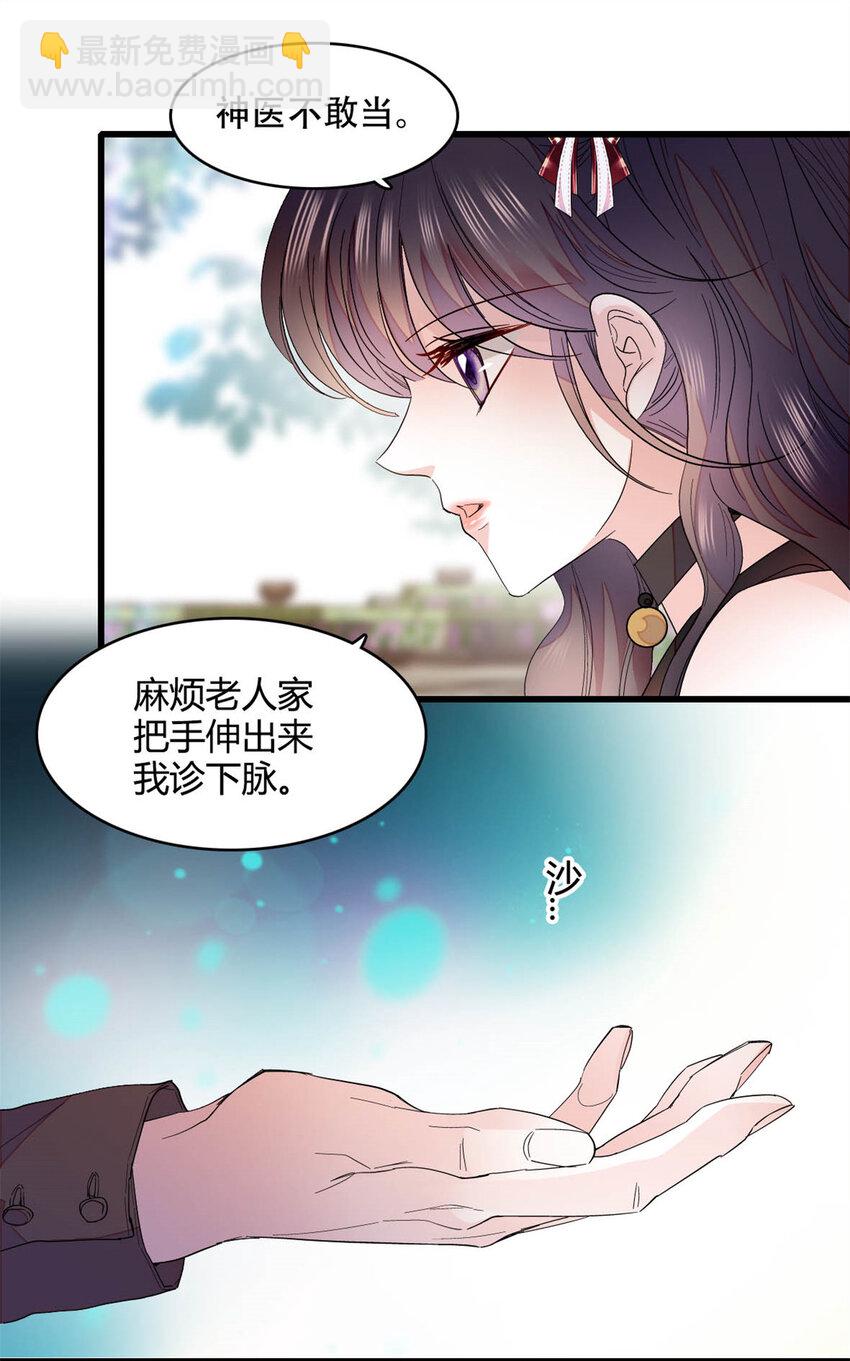 52 上位者的自信-第53话