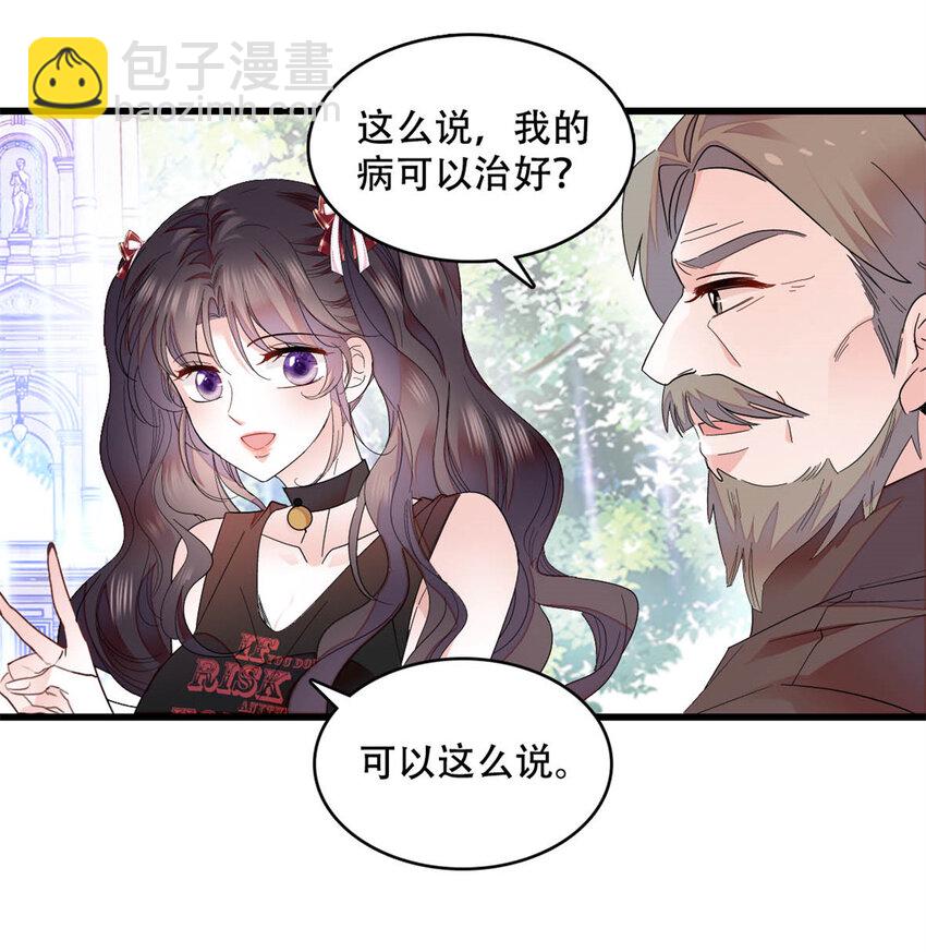 52 上位者的自信-第53话