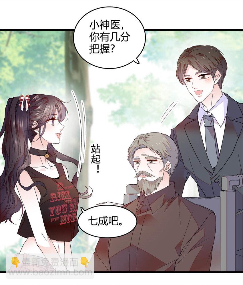 52 上位者的自信-第53话