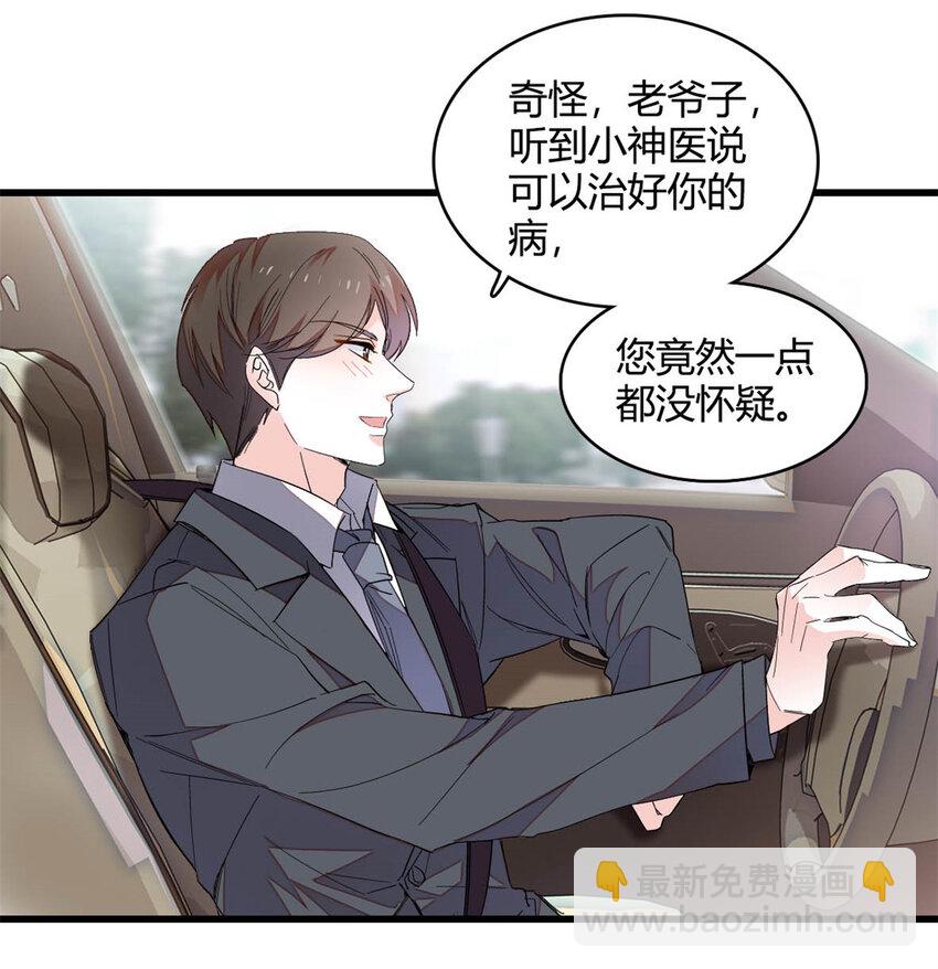 52 上位者的自信-第53话