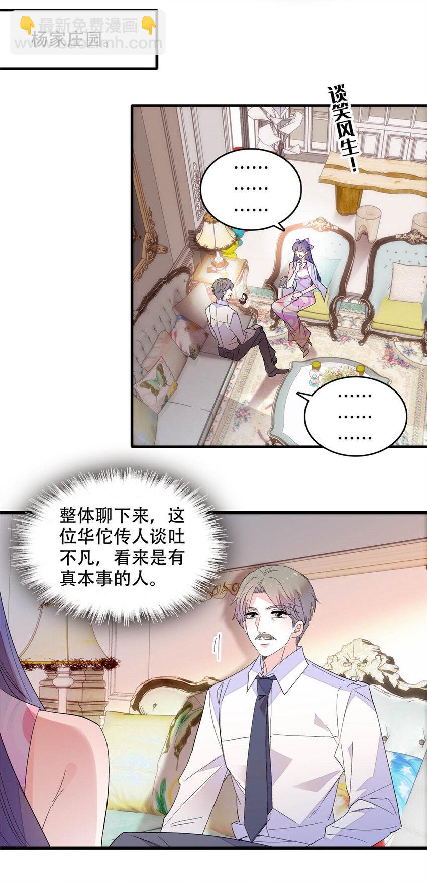 52 上位者的自信-第53话