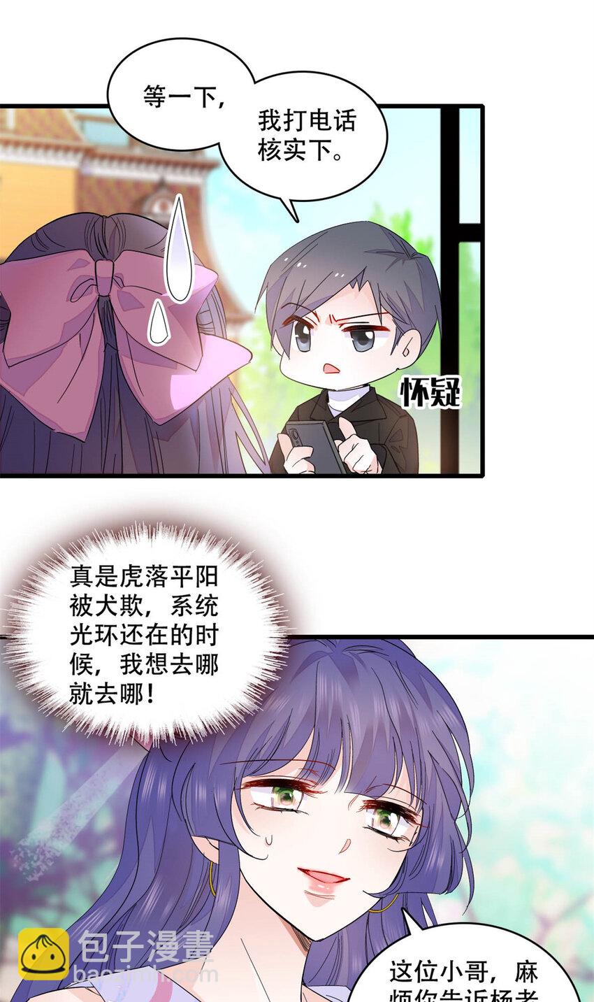 52 上位者的自信-第53话