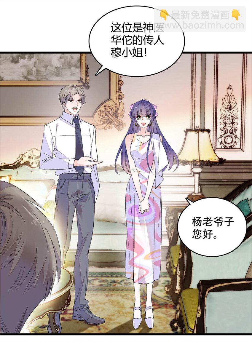 52 上位者的自信-第53话