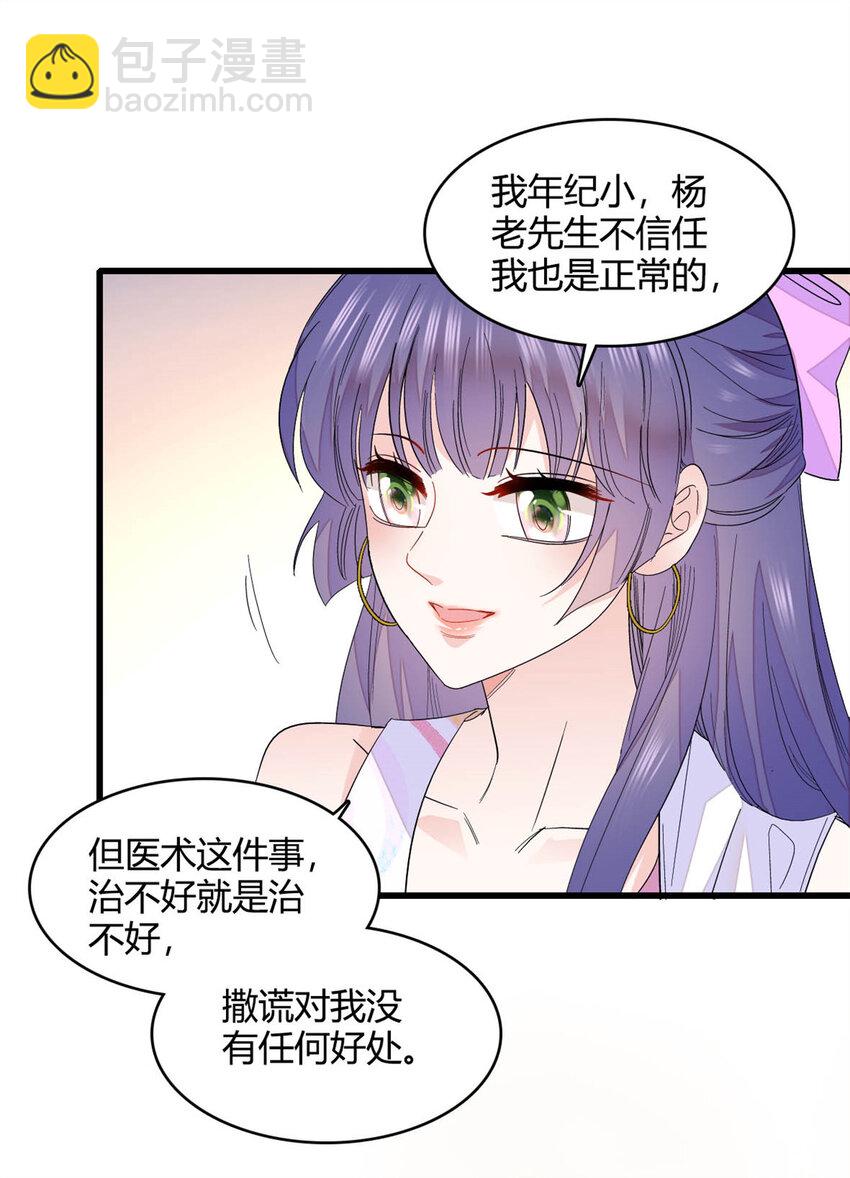 52 上位者的自信-第53话