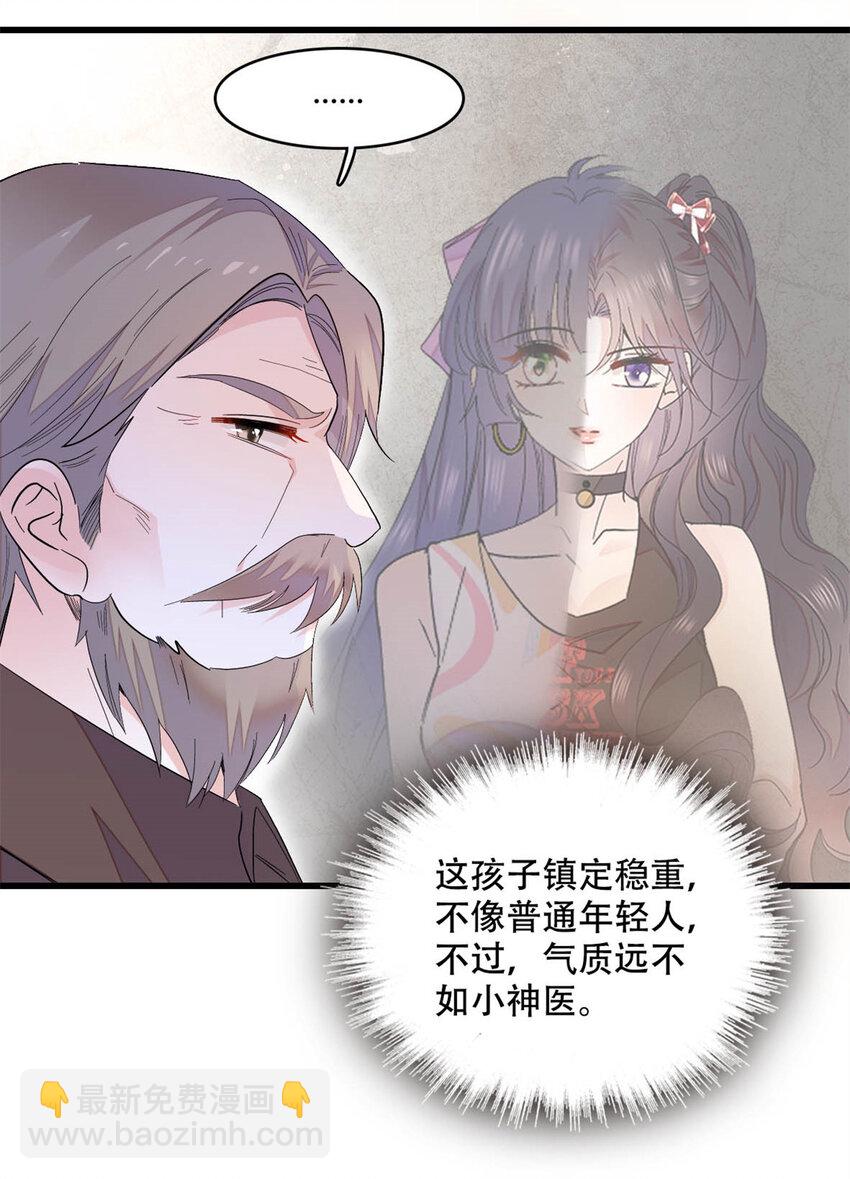 52 上位者的自信-第53话