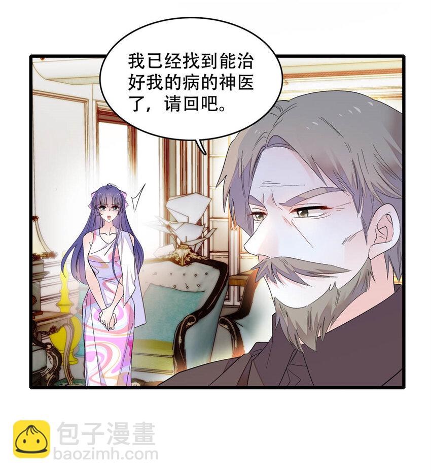 52 上位者的自信-第53话