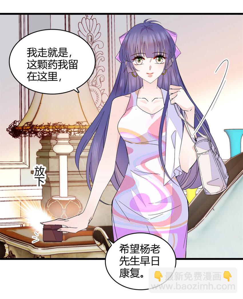 52 上位者的自信-第53话