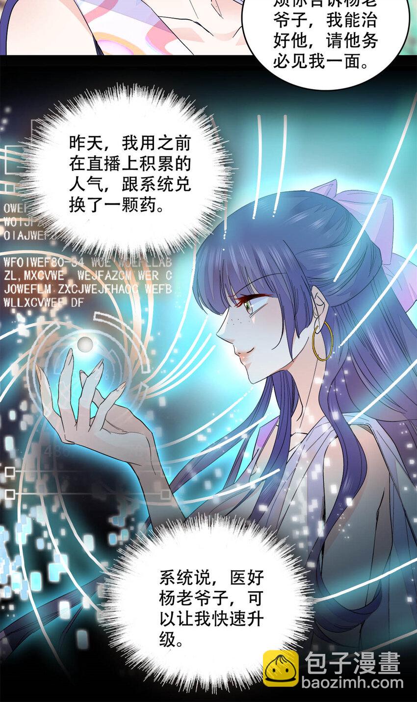 52 上位者的自信-第53话