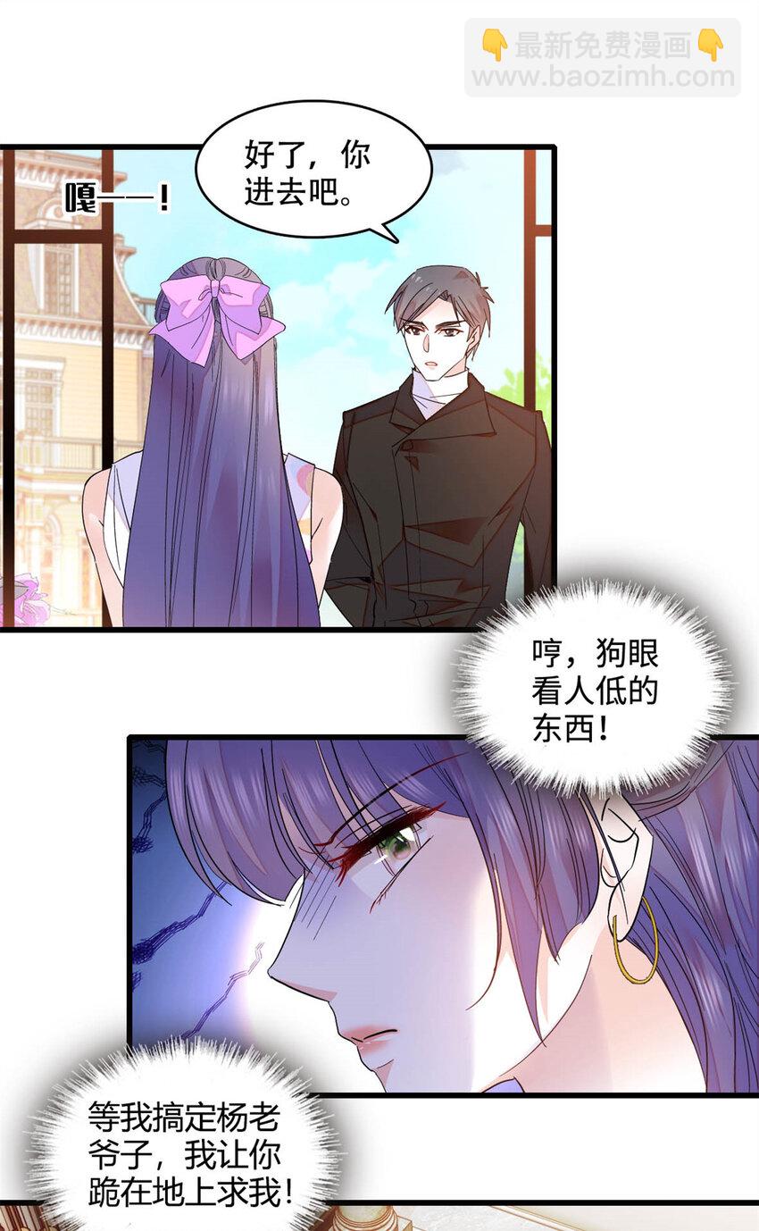 52 上位者的自信-第53话