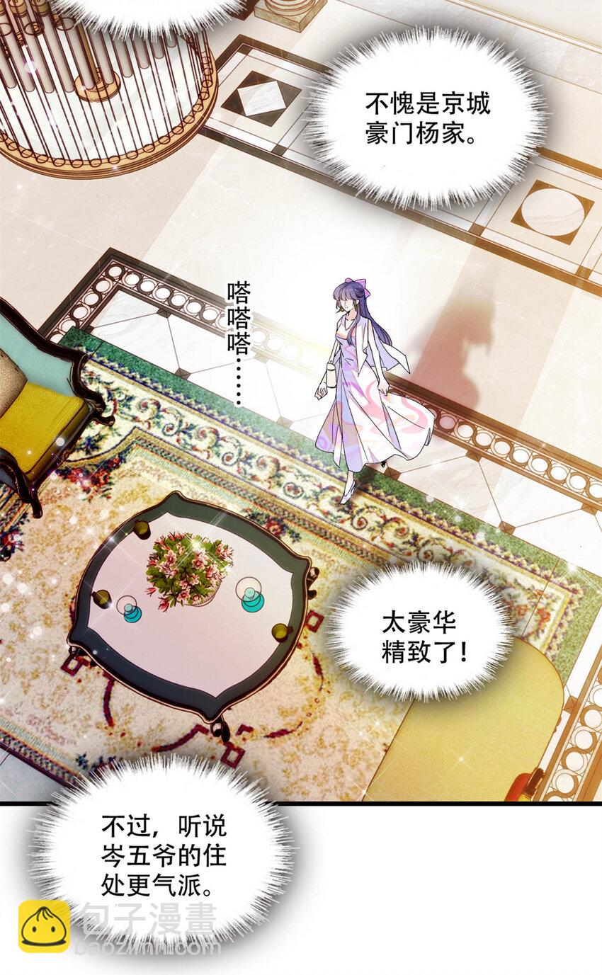 52 上位者的自信-第53话