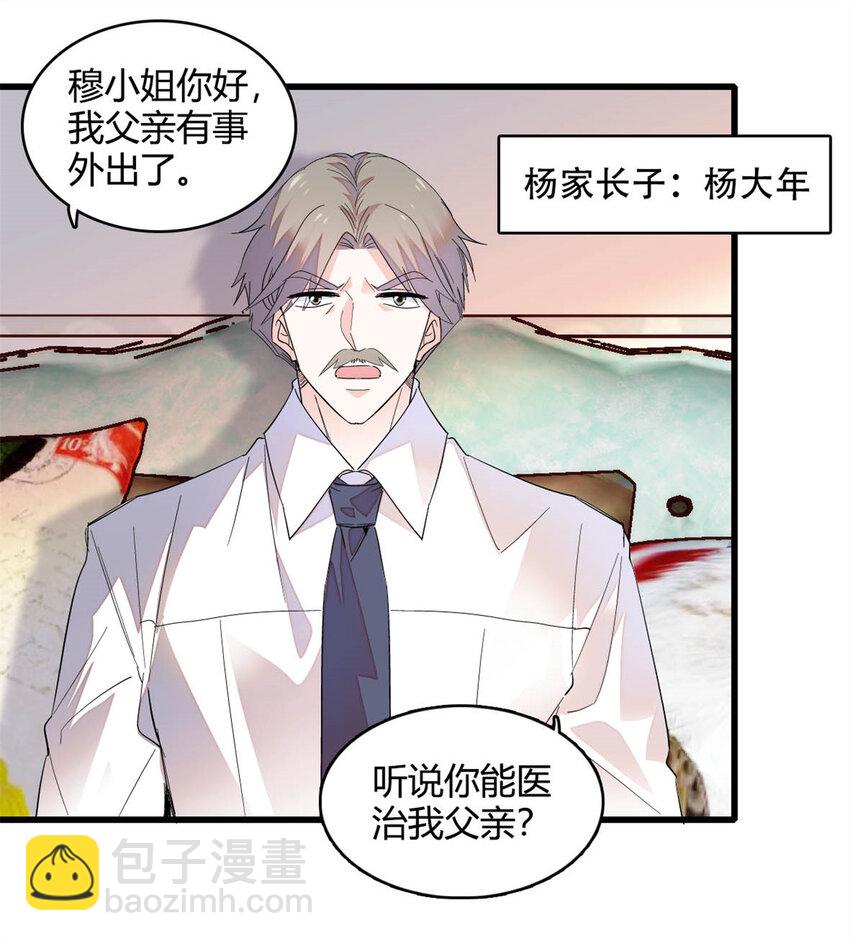 52 上位者的自信-第53话