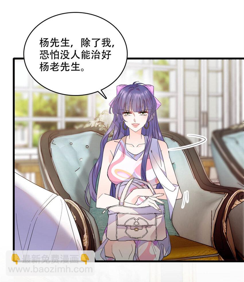 52 上位者的自信-第53话