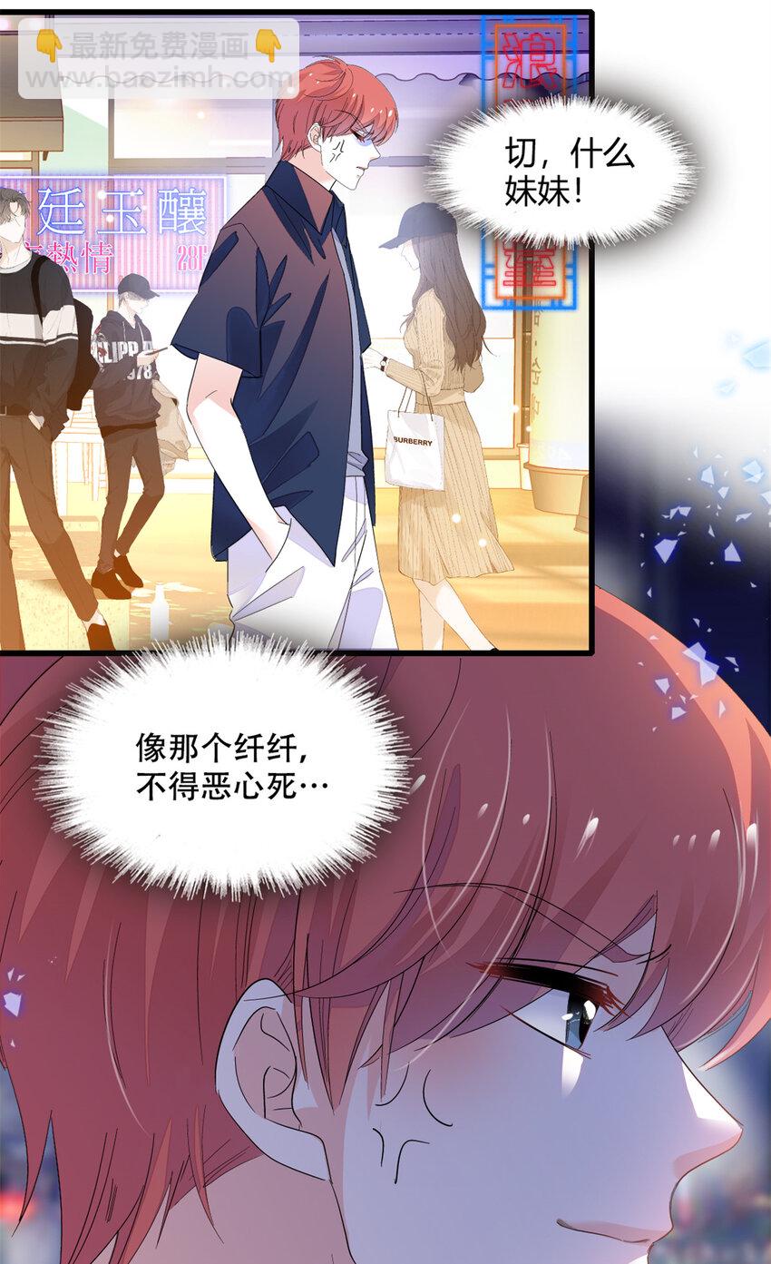 54 两份甜点-第55话