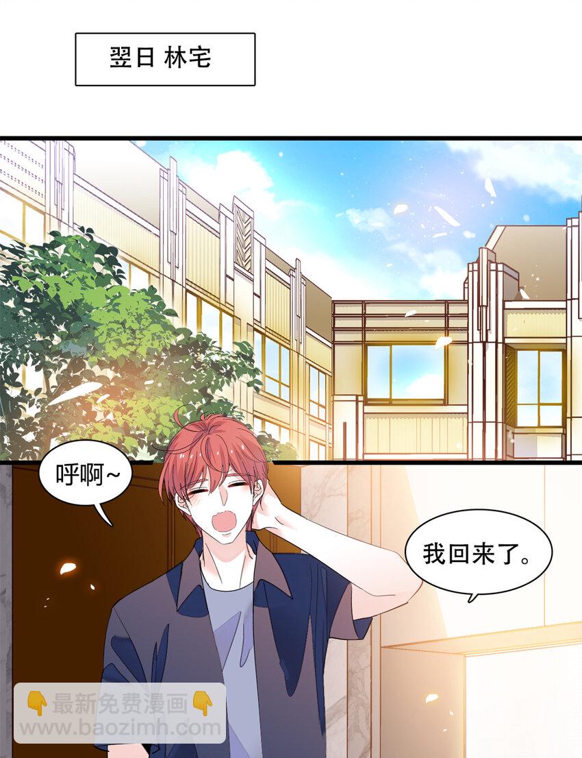 54 两份甜点-第55话