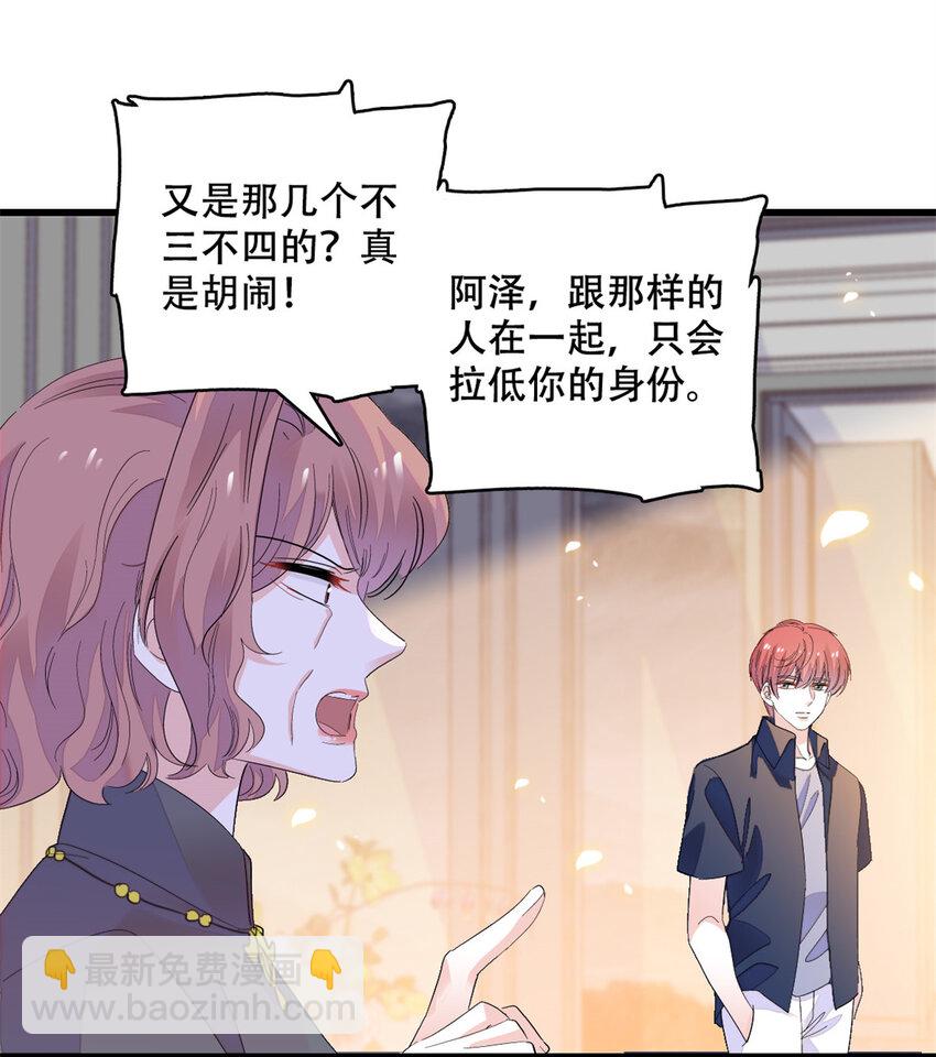 54 两份甜点-第55话