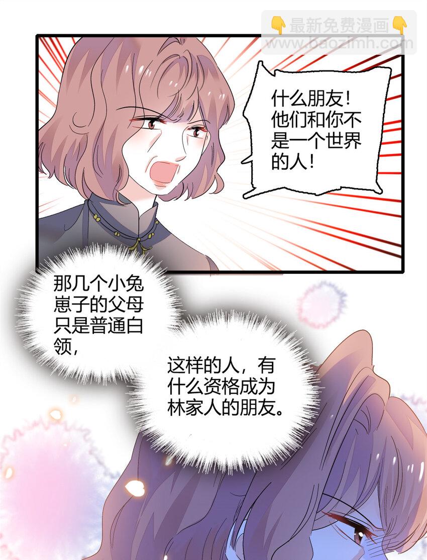 54 两份甜点-第55话