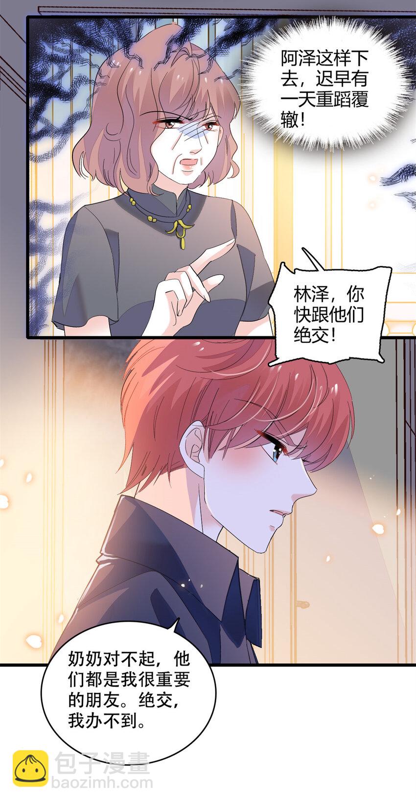 54 两份甜点-第55话