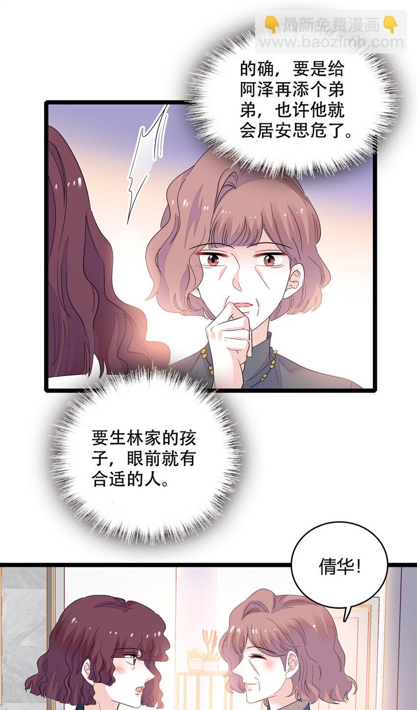 54 两份甜点-第55话