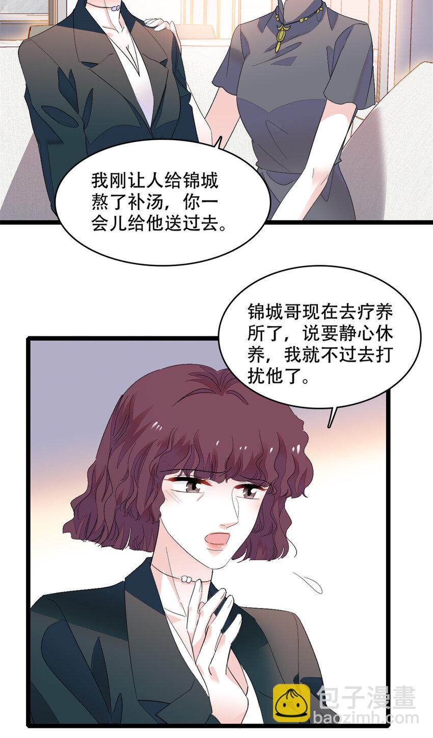 54 两份甜点-第55话