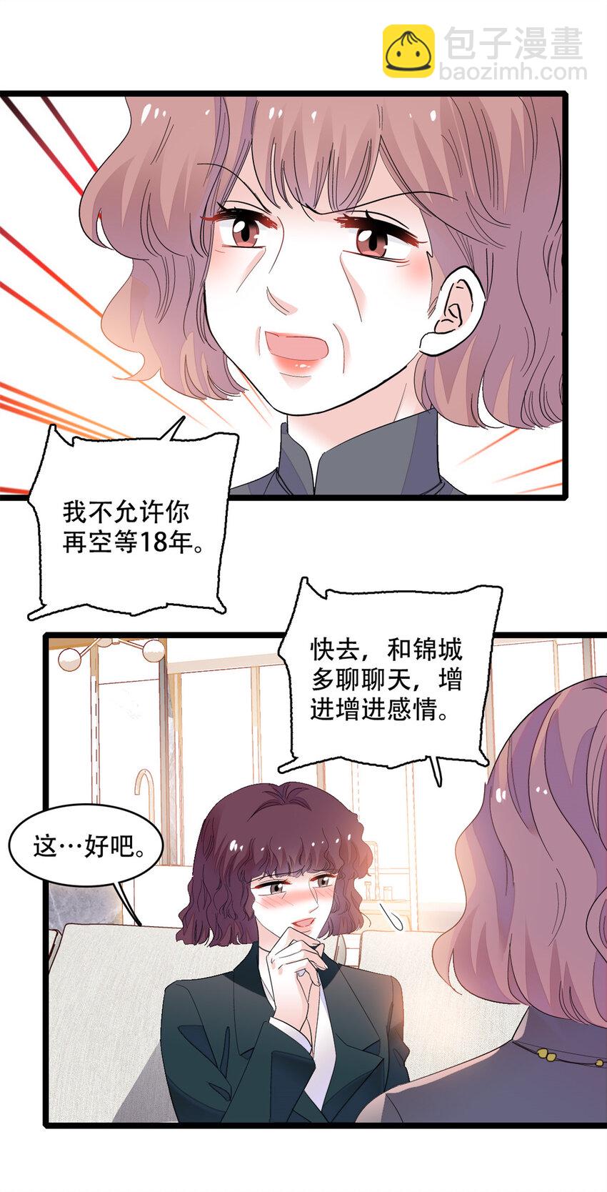 54 两份甜点-第55话