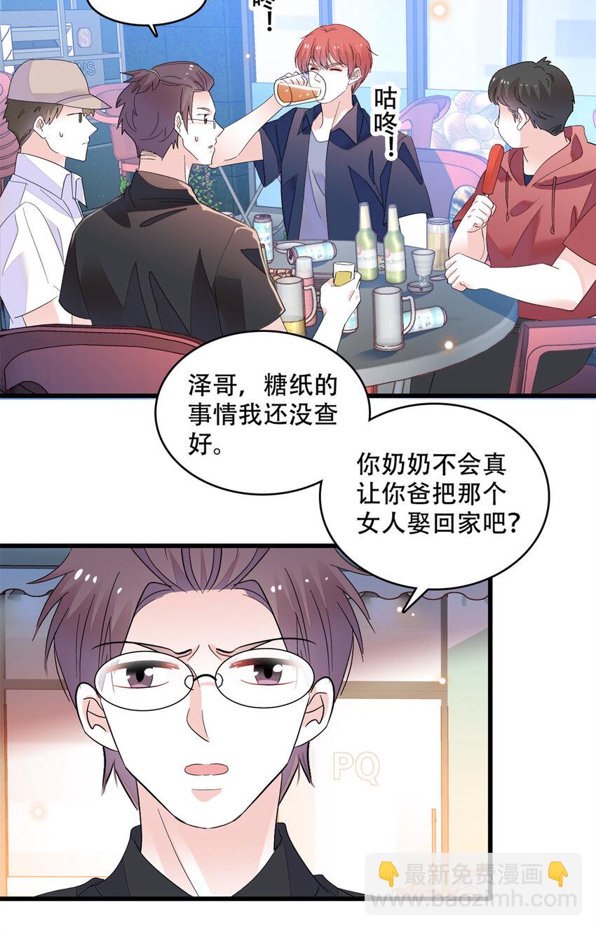 54 两份甜点-第55话