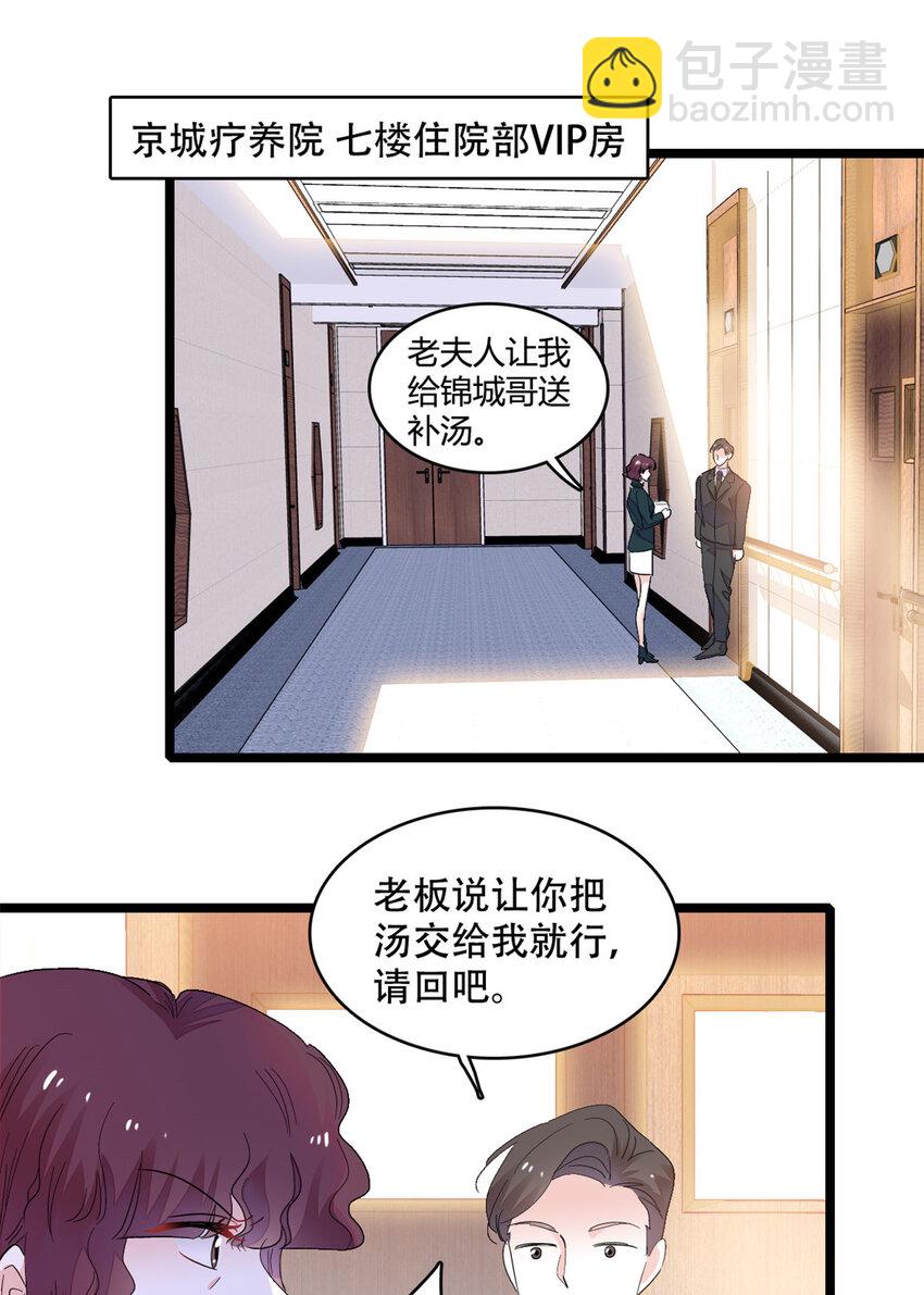 54 两份甜点-第55话